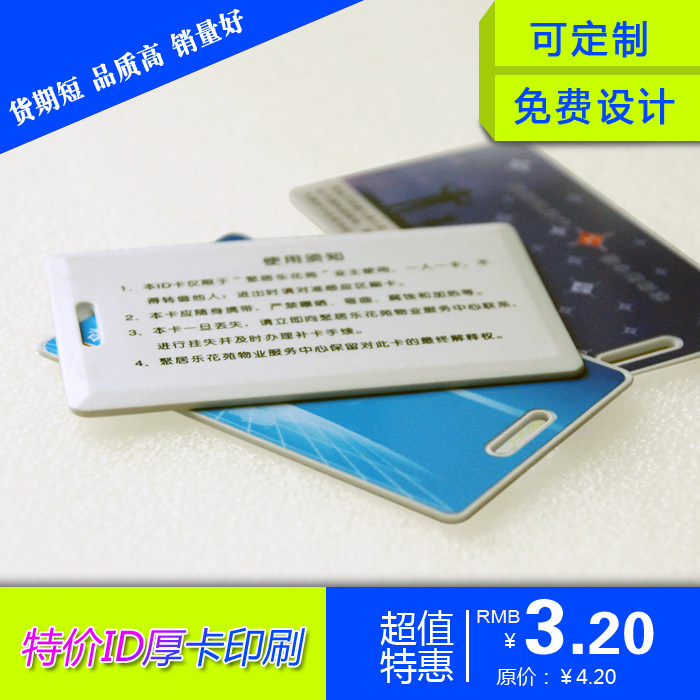 IC卡定制市场的新趋势与应用探索