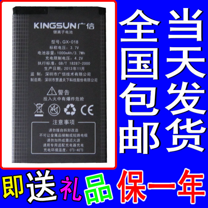 包邮 KINGSUN广信CF310 电池 EF310 EF705