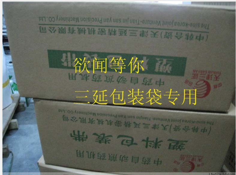 天津三延煎药机专用中药液包装袋.液体包装复