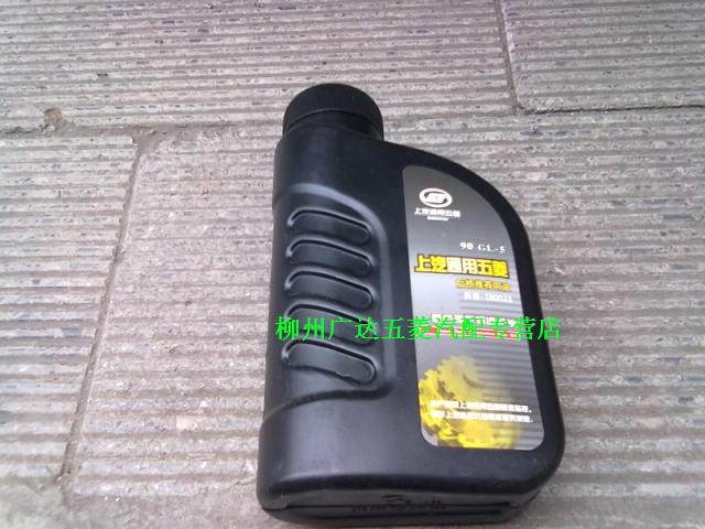 老五菱五菱之光五菱荣光系列专用后桥油 后差