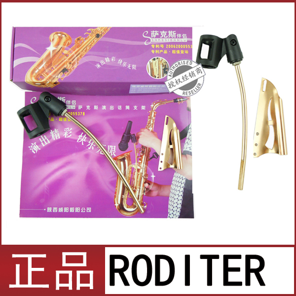 正品中音\/次中音 萨克斯 话筒架 话筒支架 话筒