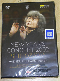 2002年 维也纳新年音乐会 小泽征尔(DVD)德国