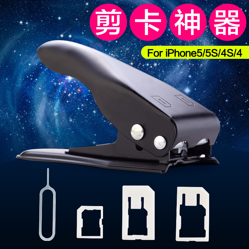 小米iphone5s剪卡器双刀4s手机卡剪三星s5S手机6苹果屏幕怎么旋转屏幕失灵图片