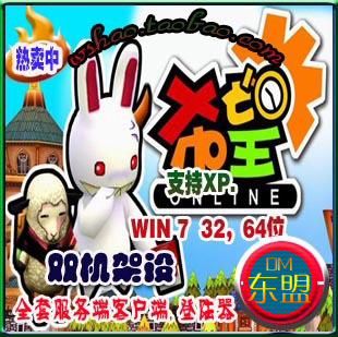 【希望OL单机版】-双机架设-附送GM工具-怀旧