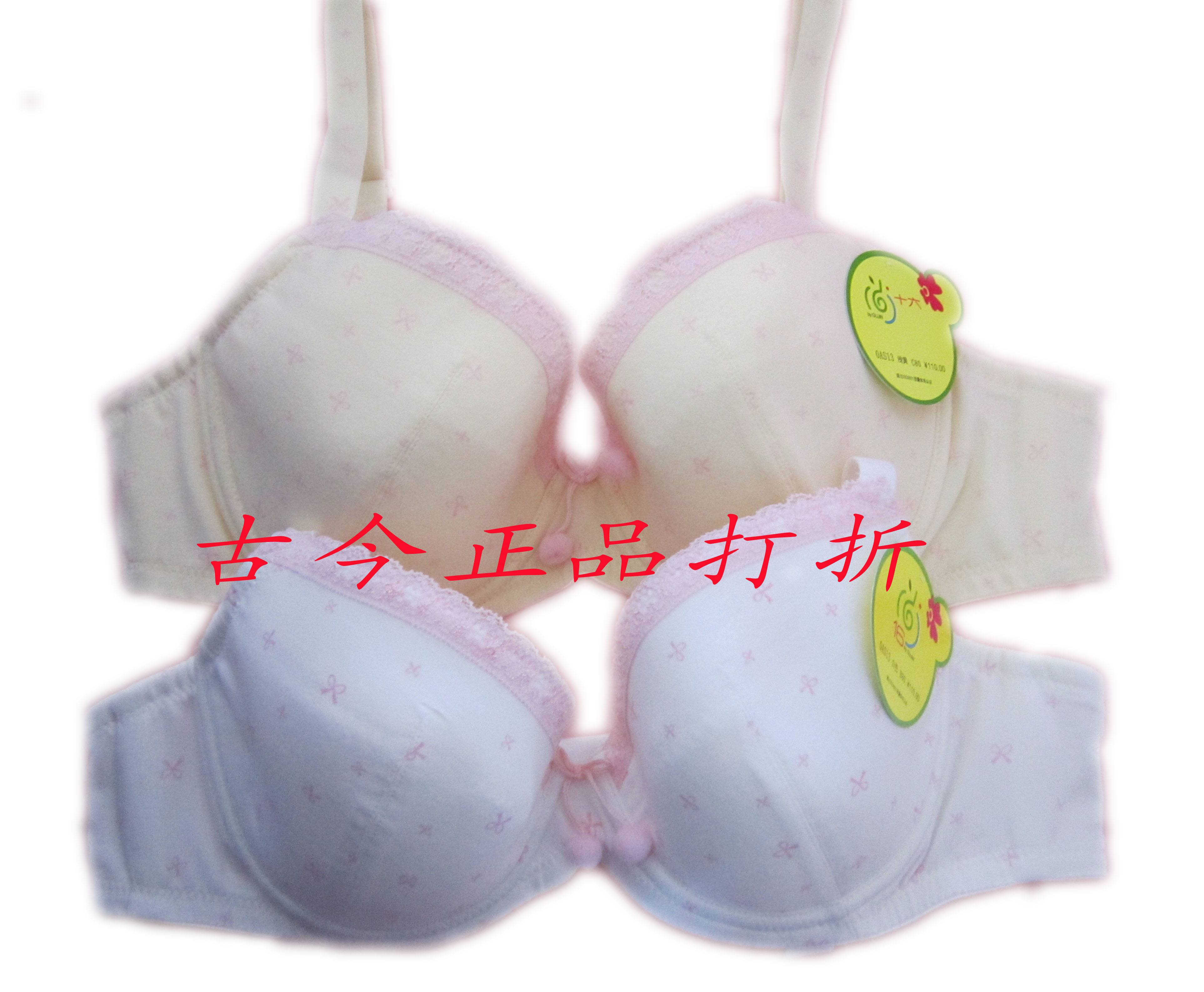 品古今尚十六0AS13全棉柔软<em>大杯文胸上托</em>加