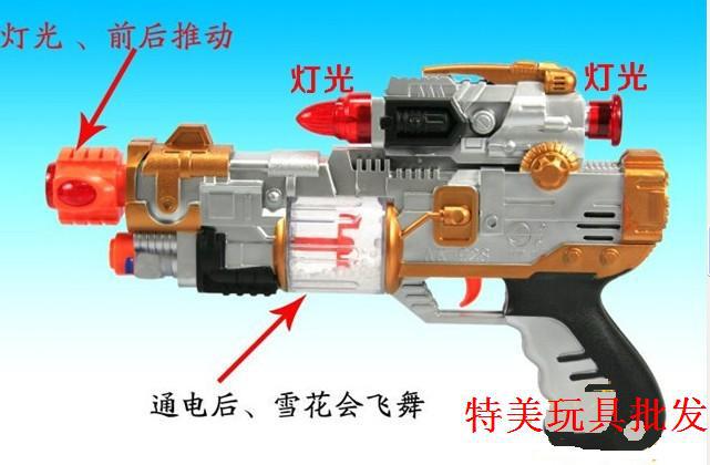 雪花枪 红外线玩具枪 电动枪 音乐枪 震动枪 儿童玩具 激光玩具枪|一淘网优惠购|购就省钱