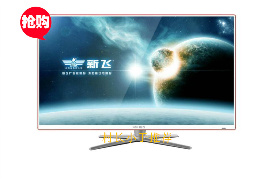 新飞 液晶电视 32寸 LED-32Q5S 超薄 土豪金 