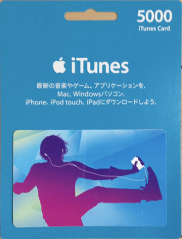 苹果Apple日本区iTunes Gift Card 礼品卡 ￥50