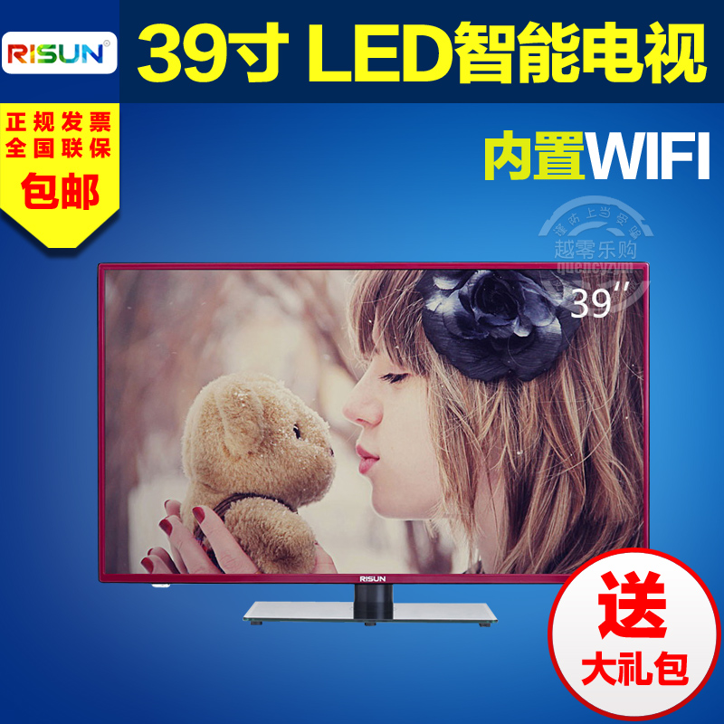 RISUN LED3980 39寸智能电视 内置wifi 安卓4