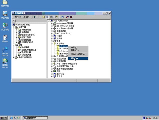 占内存最小的WIN2000精简版 GHOST 150MB