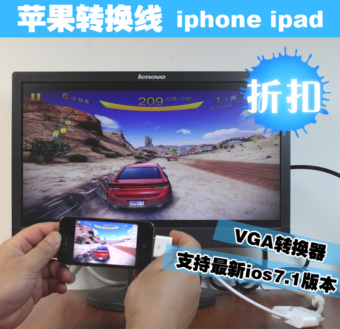 苹果手机vga转换器 iphone4s 视频线 ipad2 3连