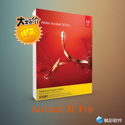 正版Adobe Acrobat XI Pro 11官网密匙邮件 PD