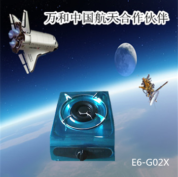 万和E6-G02X-台式燃气灶 不锈钢面板单灶20Y