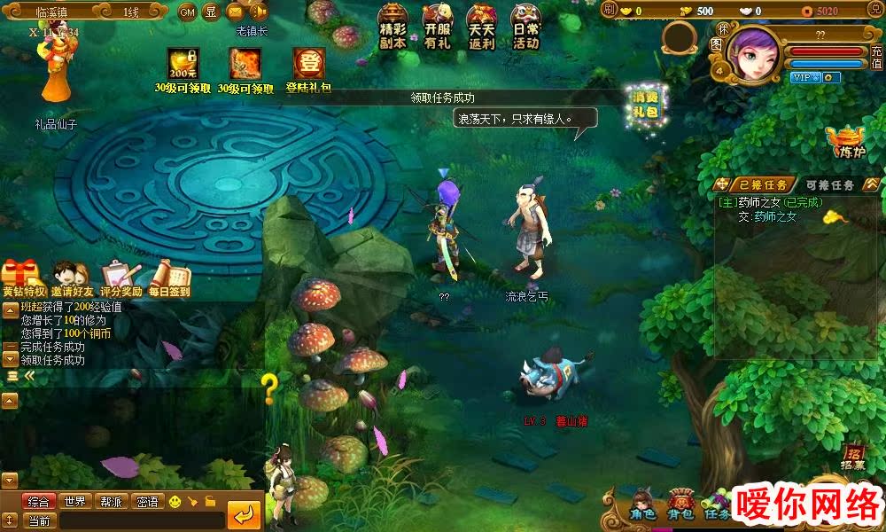 QQ御灵道单机可外网QQ游戏最好玩网页游戏回