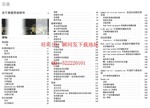2006奥迪Q7使用说明书\/用户手册 中文原厂资