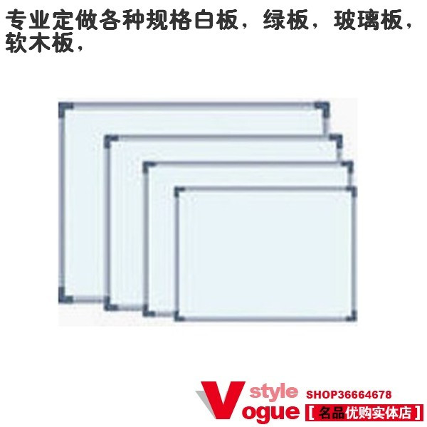 新三星白板 绿白板 书写板 磁性 可挂式 1X2M|