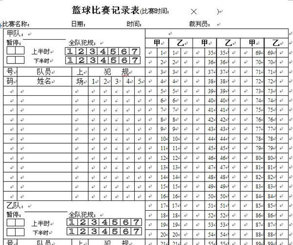 商城正品\/篮球比赛裁判记录台器材\/上下半时\/四