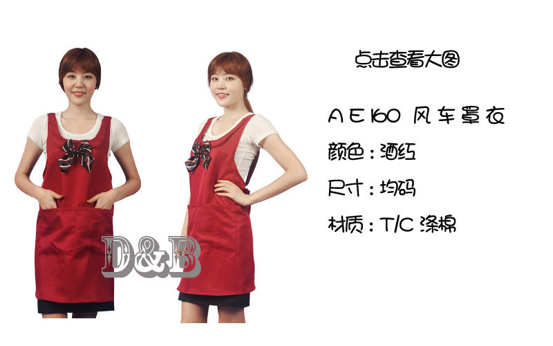 ae<em>160</em>风车<em>空姐</em>服务员韩版迎宾日式围裙工作服
