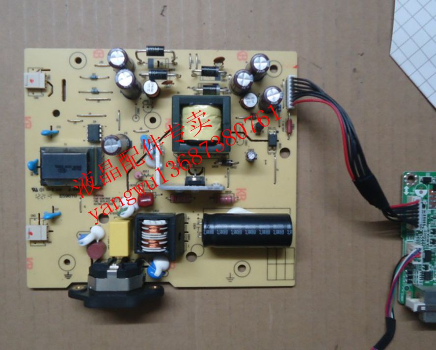 联想 L197WD 19寸宽屏液晶显示器 电源板 高