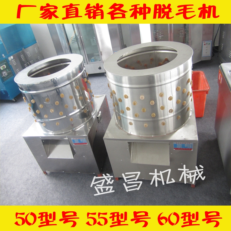 禽脱毛机 家禽打毛机 鸡鸭脱毛机 家禽拔毛机(