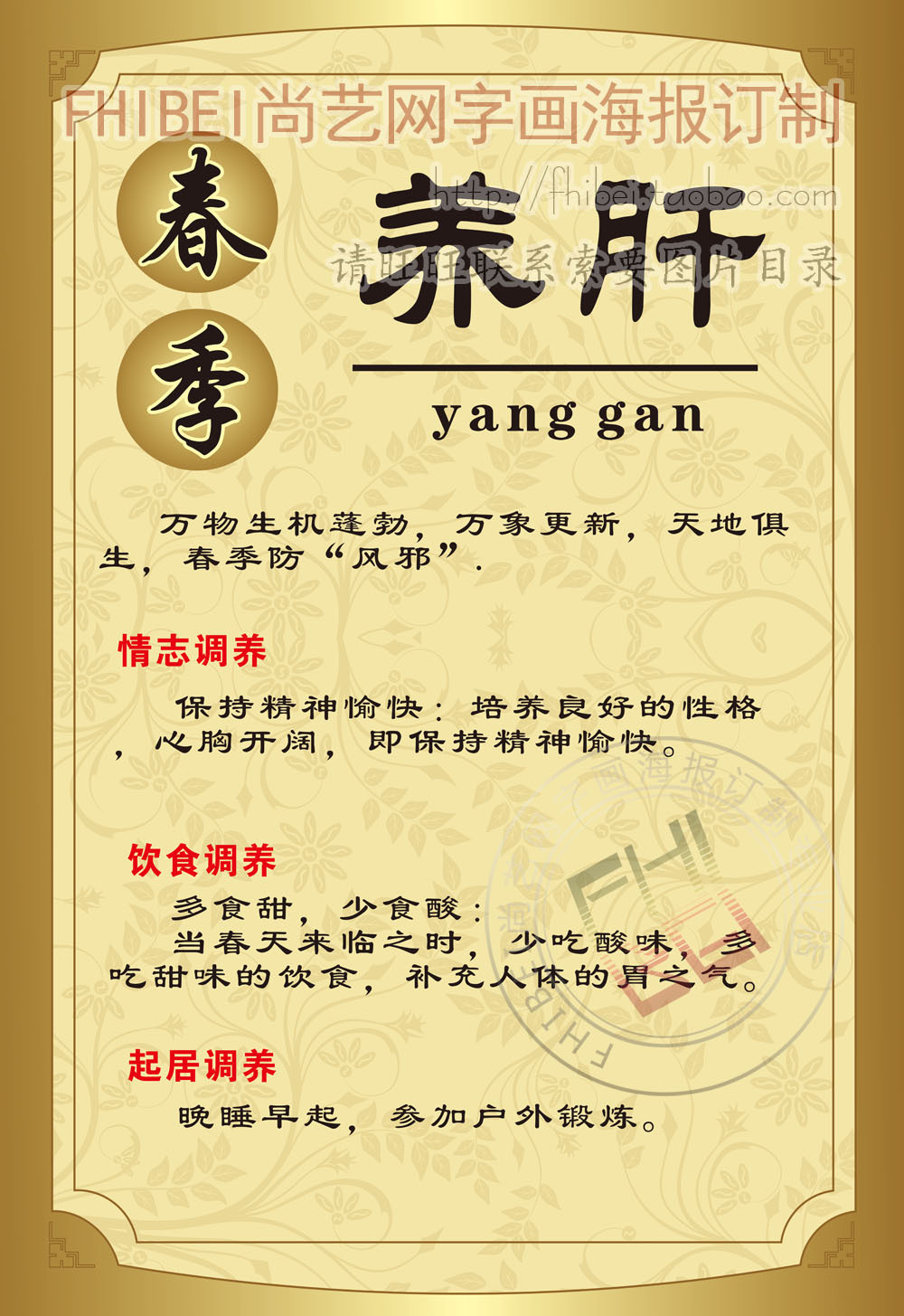 中医名言保健养生挂图八卦五行海报素材定制制