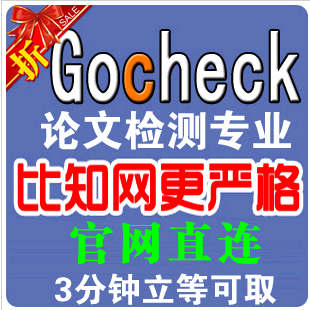 自助维普通达中英文论文查重硕博期刊论文检测