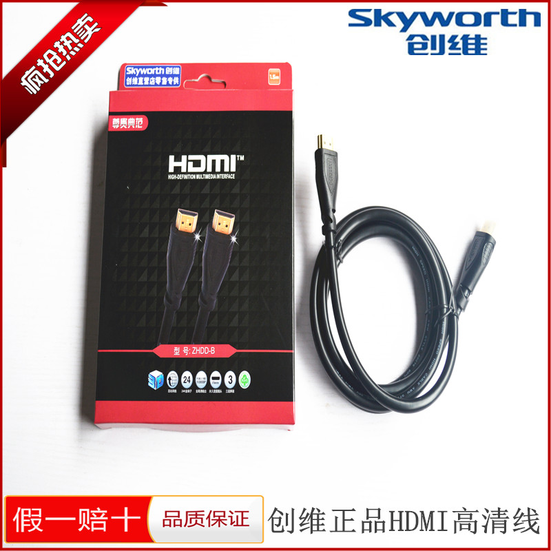 skyworth\/创维电视酷开高清线HDMI 酷开HDMI
