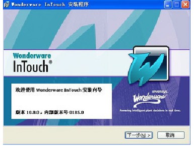 intouch软件 intouch10.0 中文版+长期授权+资料