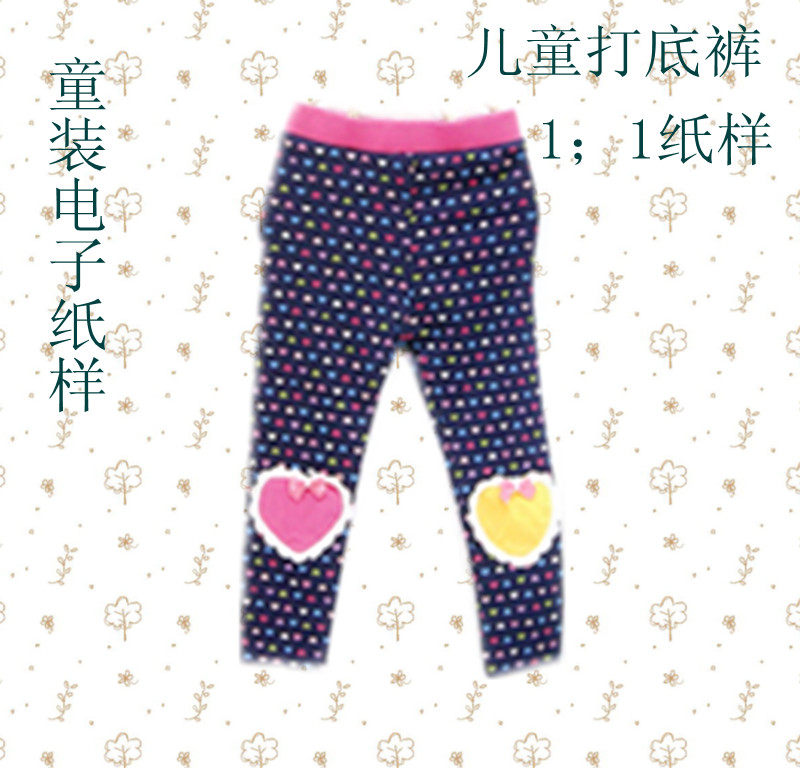 <em>自己动手做衣服儿童服装</em>电子<em>纸样</em>宝宝打底裤1