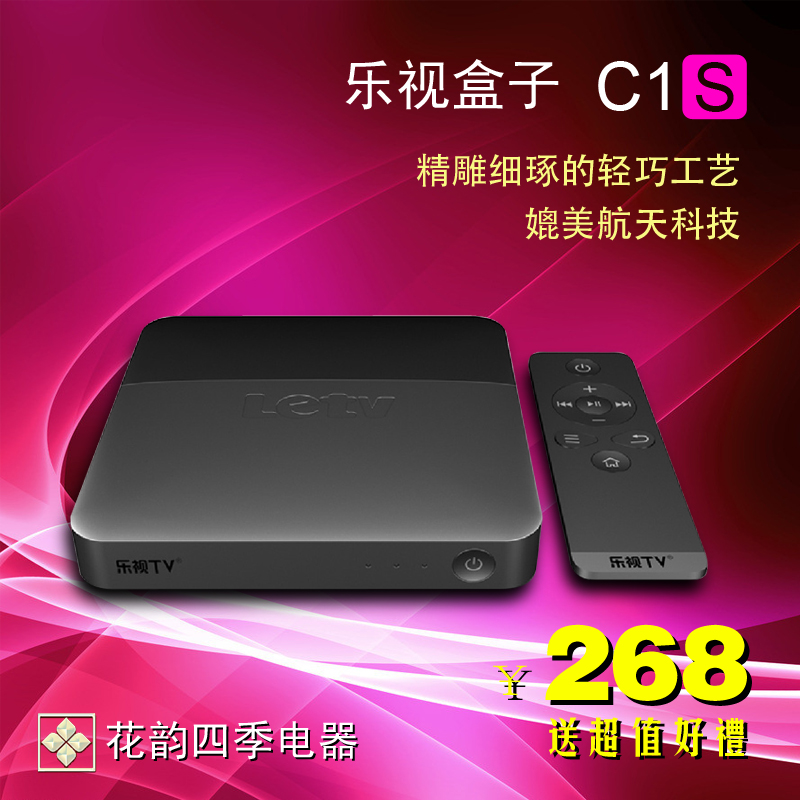 乐视盒子C1S tv无线双核硬盘播放器高清3d智