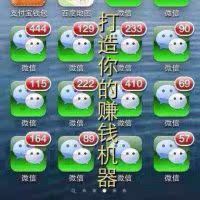 微商专业版全自动加粉软件微信加粉神器代理软