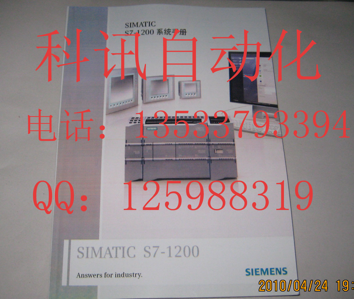 门子PLC编程手册\/西门子S7-1200编程手册|一