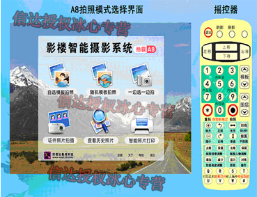 软件智拍霸A8系统2014版/后期v软件影楼影楼黑山县建筑设计院图片