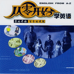 洪恩正版 从零开始学英语\/日语\/法语 软件8CD