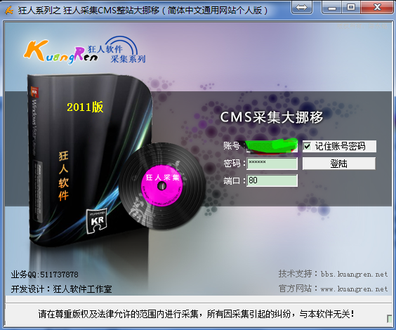 文章 网站 内容 采集软件|dz 三人行 论坛采集器