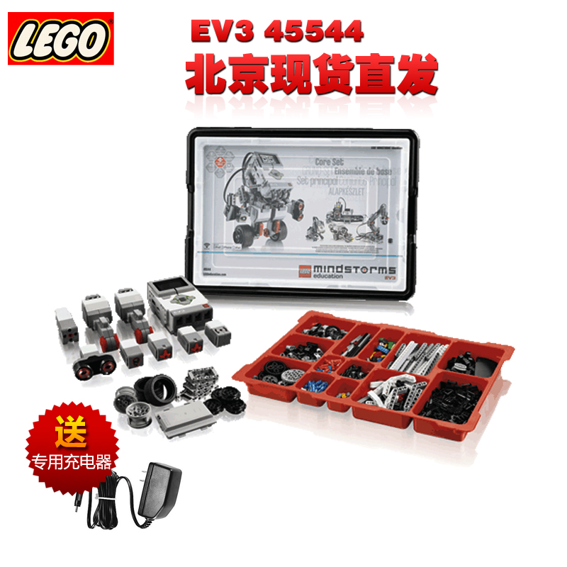 【北京现货】乐高45544\/9898 教育EV3核心套