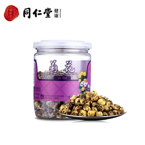 天猫超市北京同仁堂菊花茶杭菊蕾正宗花草茶菊