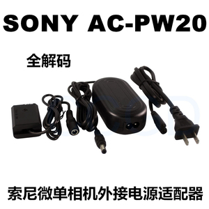 批发 索尼AC-PW20电源适配器A7M2 A7S A7