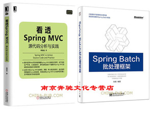 正版书籍 看透Spring MVC:源代码分析与实践+