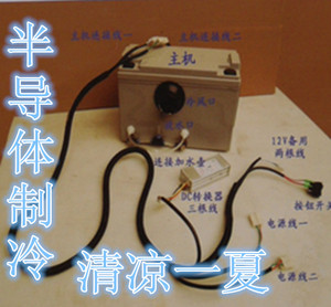 电动老年代步汽轿车四轮专用车载水冷半导体制