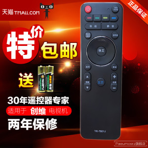 创维4K液晶电视遥控器 YK-7801H 通用YK-780