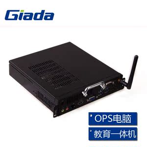 杰拓OPS电脑GiadaSkylake插拔式OPS 悦升H