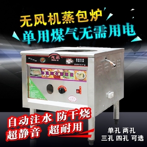 汽炉峰巢式无燃气蒸商用/节炉/风机节蒸包黄师频虎视图片