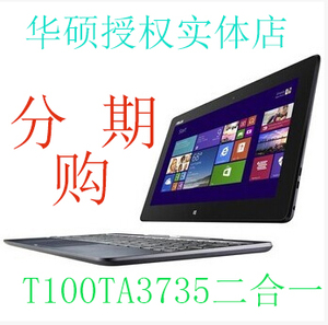 Asus\/华硕 T100 T100TA3735F PC二合一10.1