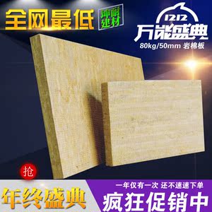 武汉坤耐墙体外保温岩棉板 75KG\/50MM隔音棉