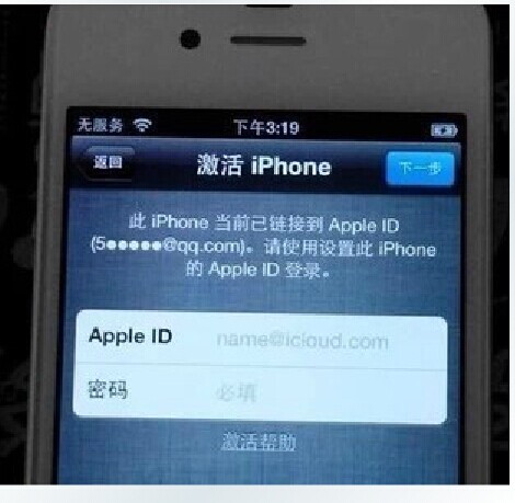苹果 iphone 4s 5 5s 5c 解锁开机密码屏幕锁 无