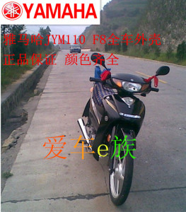 建设雅马哈摩托车配件JYM110福发F8全车全套