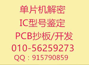 STM8S003芯片解密 单片机解密 PCB抄板 查型