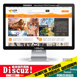 Discuz模板 Discuz3.1\/3.2游戏模板 NVBING5动