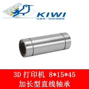 加长直线轴承 3D打印机DIY配件 8*15*45 LM8
